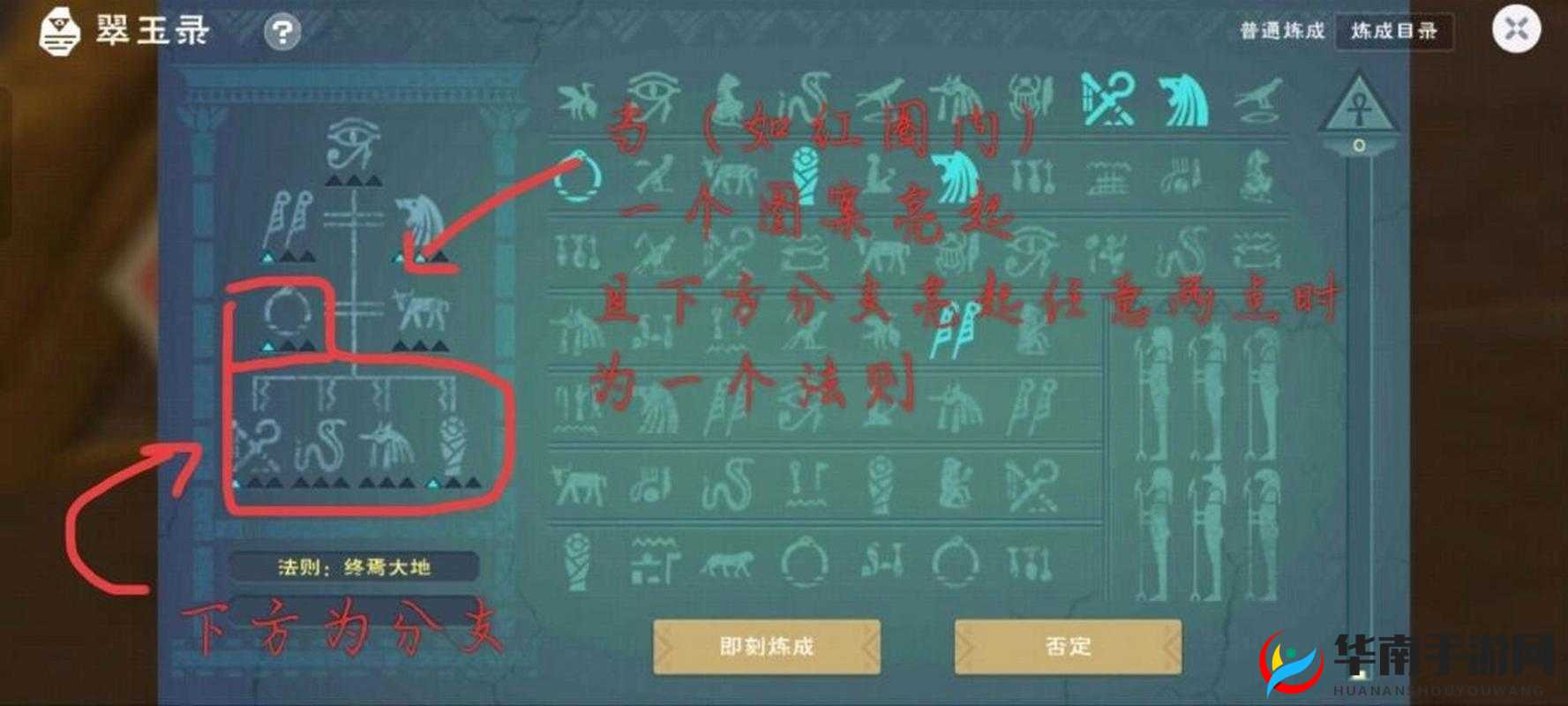 创造与魔法抄家怎么抄，全面攻略