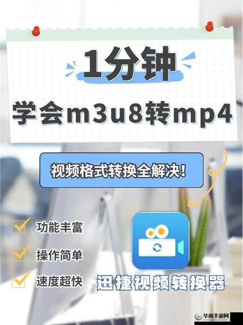 m3u8 视频地址在线观看，如何获取最佳观看体验？