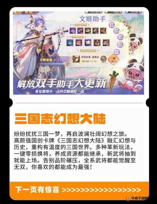 三国志幻想大陆寻宝买什么?全面攻略指南