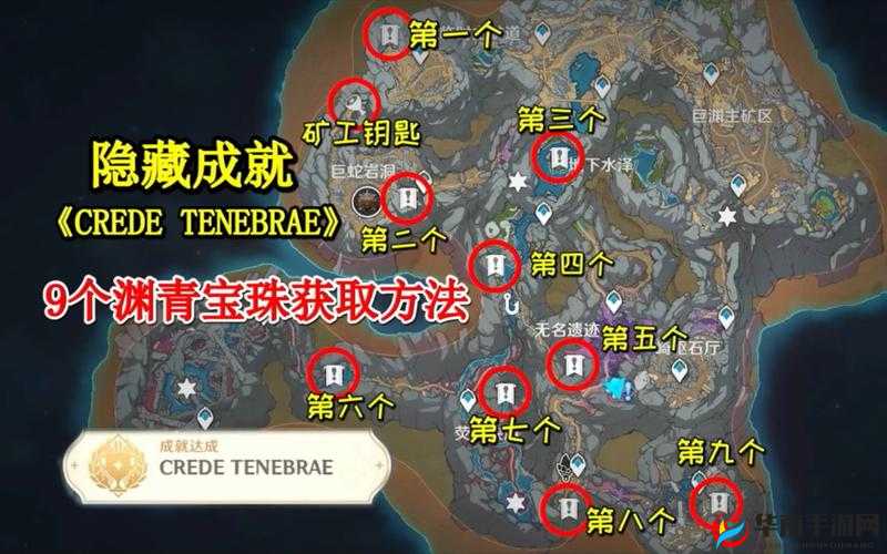 原神如星的宝珠怎么用