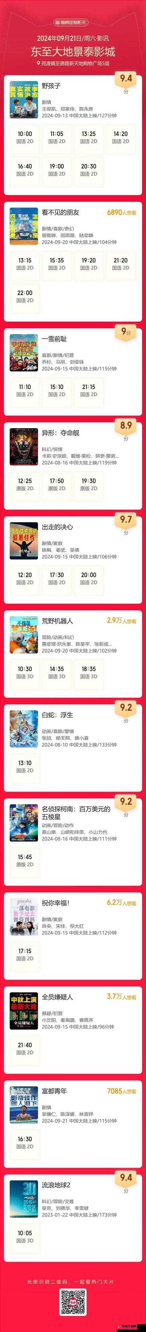 大地资源高清在线播放，你了解多少？