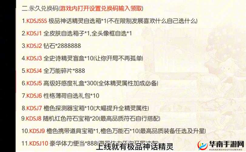 宝可梦探险寻宝激活码怎么得？激活码领取地址介绍及未来玩法革命预测