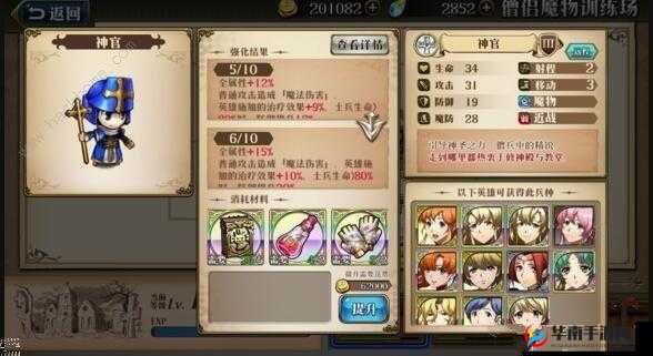 梦幻模拟战科洛丝值得培养吗？科洛丝技能介绍与评测在资源管理中的重要性