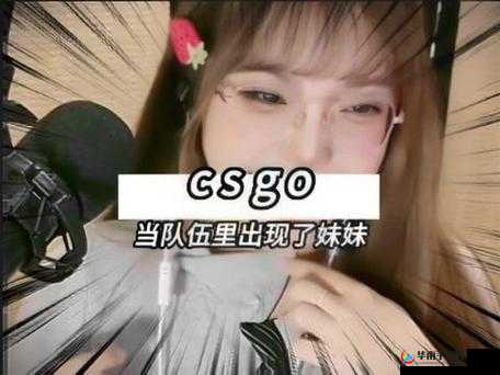 暴躁少女的免费 csgo 之路：是技术还是运气？免费 csgo 游戏中的暴躁少女：她的游戏技巧从何而来？揭秘免费 csgo 暴躁少女：她是如何成为游戏高手的？免费 csgo 暴躁少女：是怎样的游戏经历塑造了她？免费 csgo 暴躁少女：她的游戏策略有何独特之处？