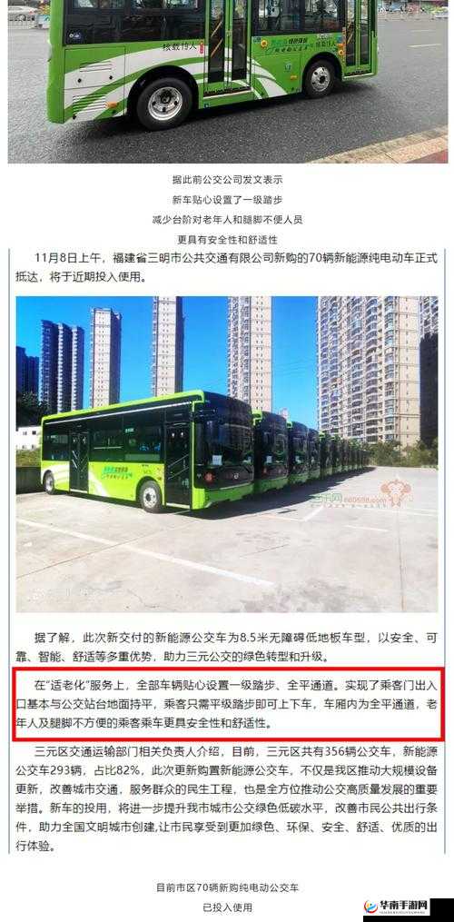 ：在拥挤的公交车里，你是否曾有过这些疑问？解析：这个不仅满足了不少于 30 字的要求，还通过提问的方式吸引了读者的注意力，同时公交车这个关键词也与题目相关，有利于百度 SEO 优化