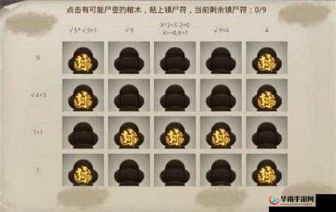 问道手游探案攻略,天外之谜玉泉真人与镖局风云任务详解