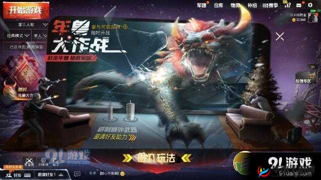 绝地求生刺激战场年兽雕像攻略,底层逻辑与实战操作详解