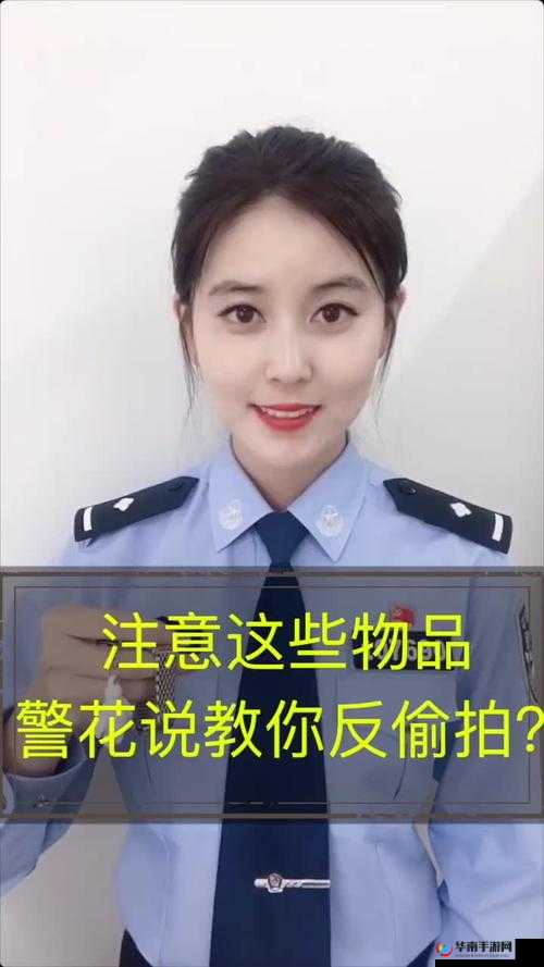 如何与警花建立良好关系？调教警花的技巧有哪些？