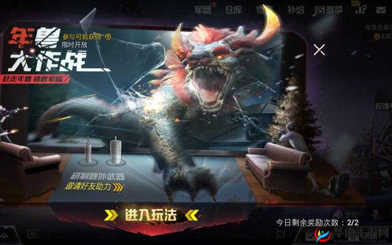 绝地求生刺激战场，年兽宝箱获取与奖励全揭秘