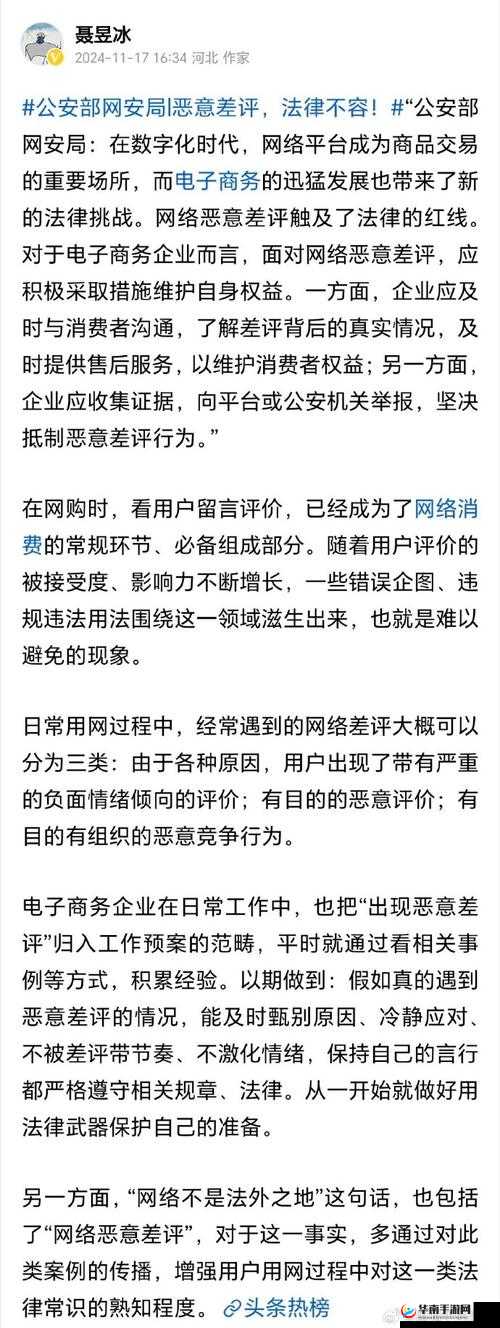 如何看待网络爆料中关于[具体事件]的说法？