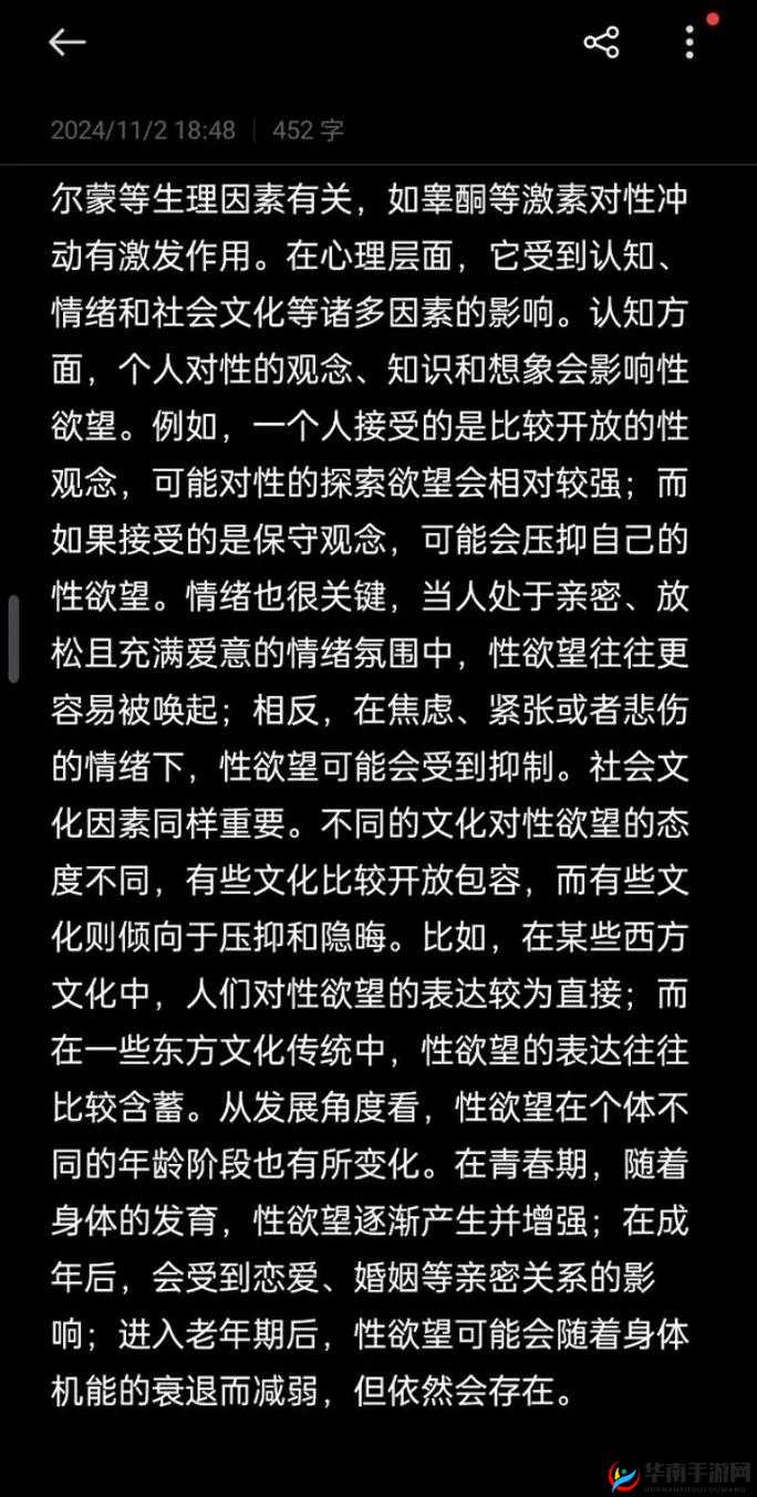 探索色—情—乱—性—恔现象：社会影响与心理分析深度解读