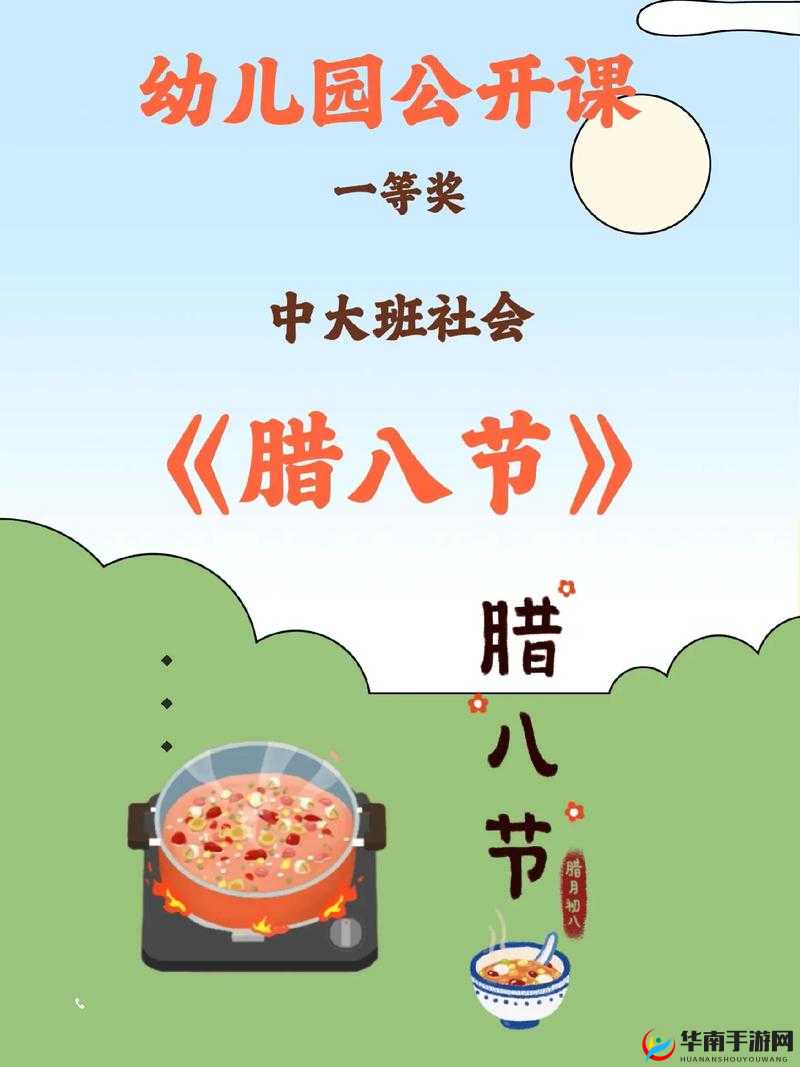 光明勇士腊八节活动怎么玩？腊八节活动玩法及奖励介绍[视频]