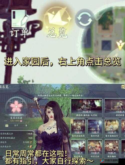 神都夜行录百日庆典第二回全新家园怎么玩？全新家园玩法攻略介绍