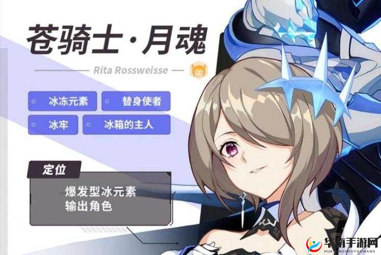 崩坏3新角色苍骑士月魂怎么玩？苍骑士月魂技能玩法全面解析