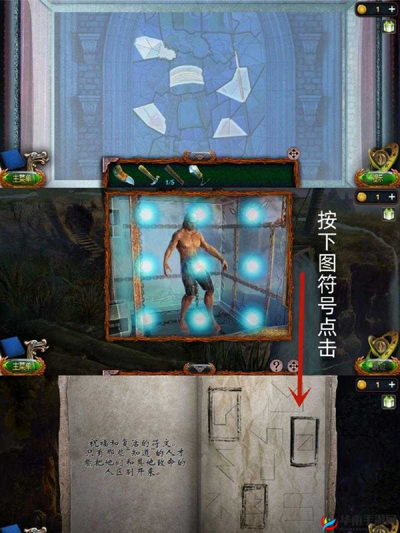 密室逃脱18移动迷城失落第4集流浪者第一关，修补小船图文攻略分享