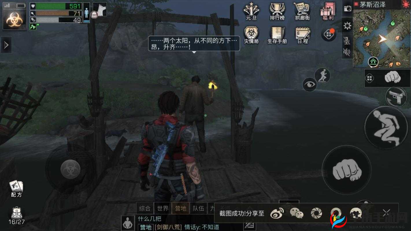 明日之后黑泉镇雕像怎么找？黑泉镇雕像获取方法及位置介绍