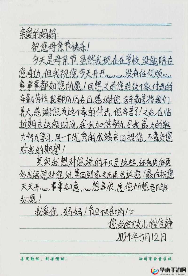 毕业典礼后母亲的礼物中文字幕:感人瞬间与深情祝福的完美结合