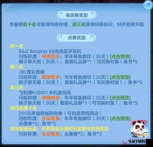 神武3手游全新系列奇遇大唐神探玩法介绍