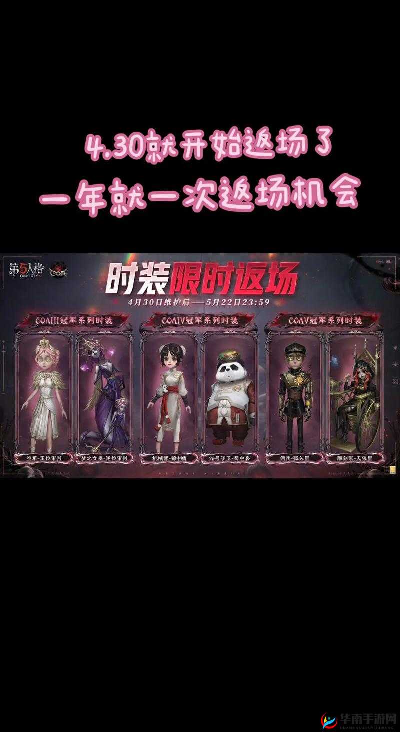 第五人格深渊的呼唤2庆典活动参加注意事项及未来玩法革命预测