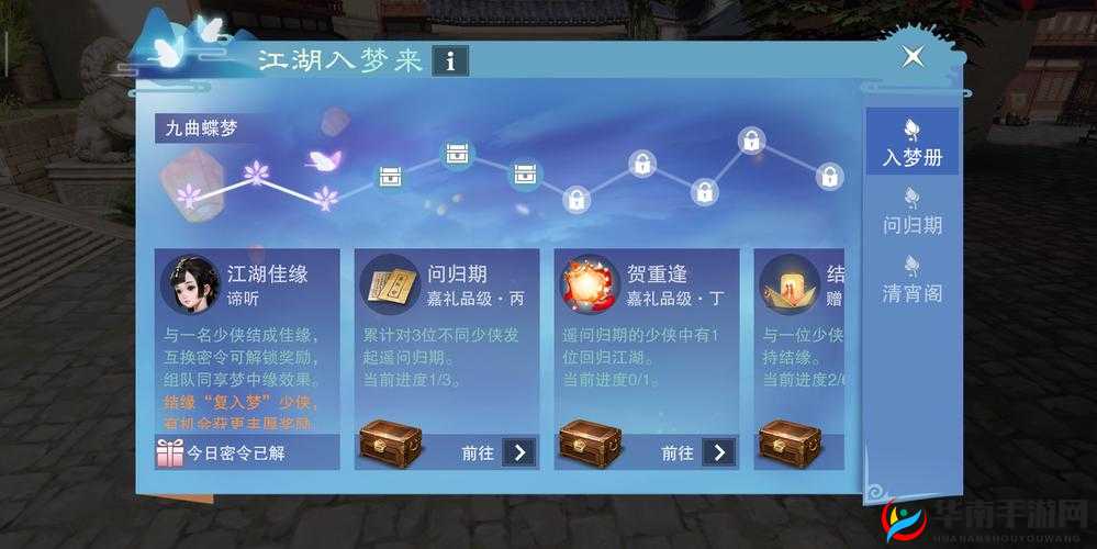 楚留香手游首届帮派故事征集活动怎么玩，派故事征集活动玩法及奖励介绍