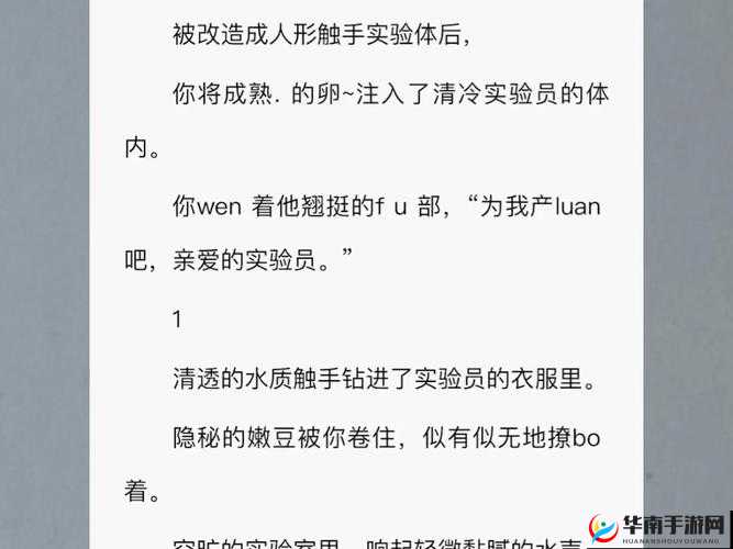 触手灌满到腿抽搐合不拢视频是否会对身体造成伤害？专家解读