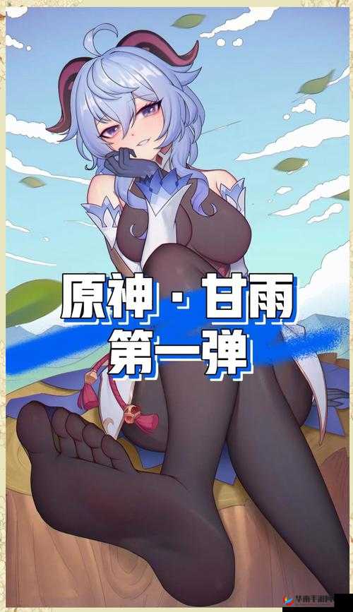 甘雨使用缩小技能将旅行者变小，探索全新冒险世界的奇妙体验