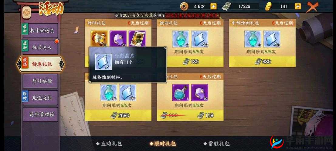 火影忍者OL手游元月之约活动玩法图文攻略,奖励获得技巧介绍