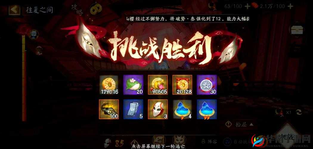 阴阳师雪之回忆第十层怎么打 雪之回忆第十层打法攻略