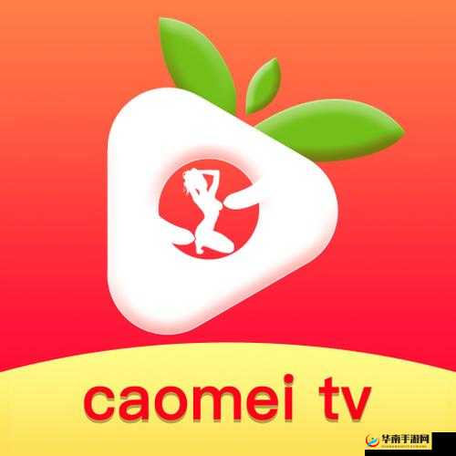 草莓视频下载网站18：最新高清视频资源免费下载，畅享无广告观影体验