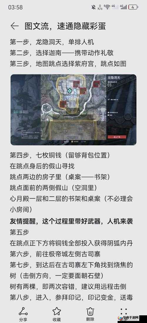 万王之王3D龙巢寻宝怎么玩？龙巢寻宝玩法介绍