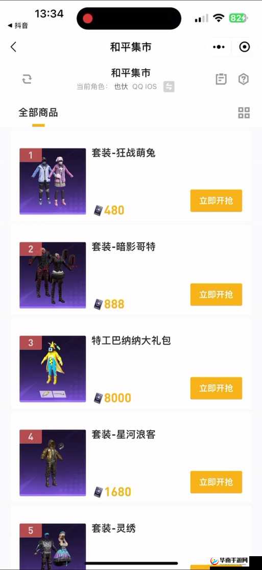 QQ飞车手游塞外元歌套装价格及未来玩法革命预测