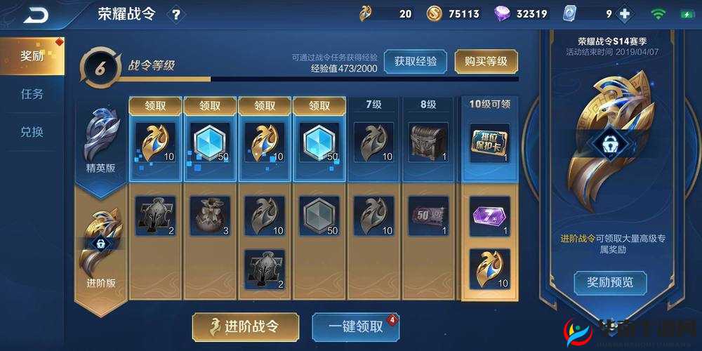 王者荣耀战令币深度解析,获取途径与兑换流程全揭秘