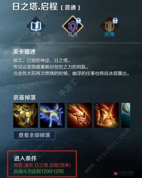 王者荣耀新模式日之塔怎么进 日之塔进入及玩法攻略介绍