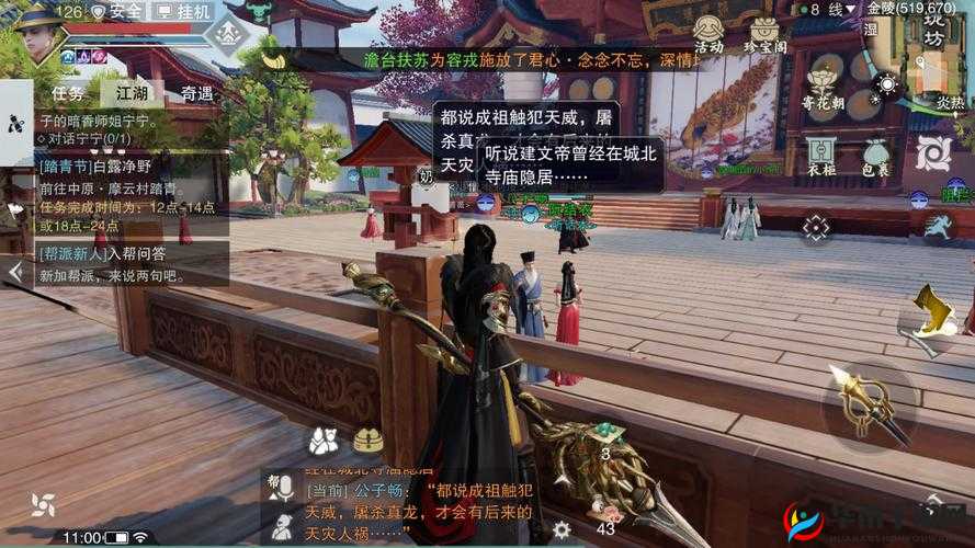 楚留香手游沧海新武器挽星与震寰宇朔望获取攻略及图鉴介绍