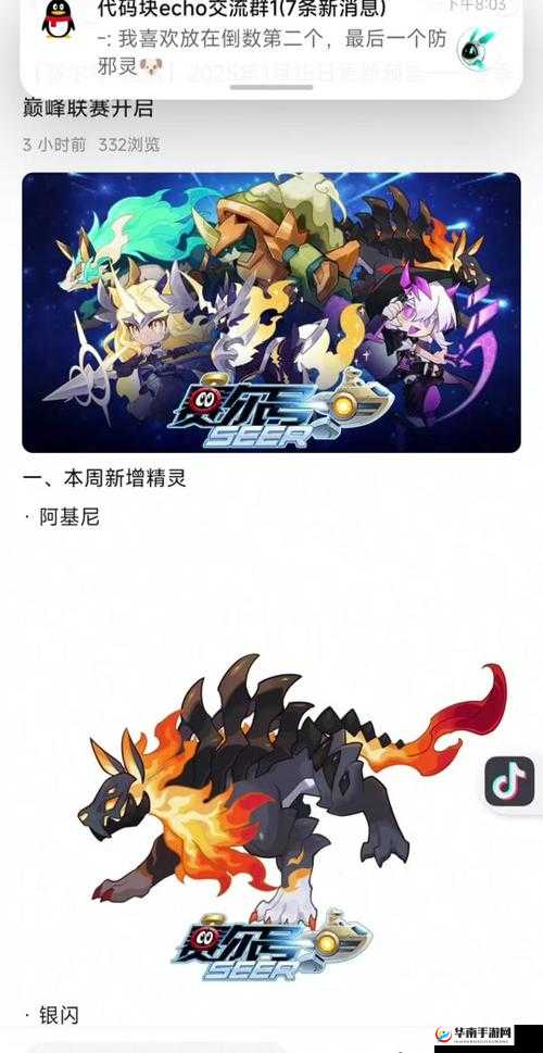 赛尔号星球大战拜伦号扎克在哪怎么抓？拜伦号扎克位置及抓取方法介绍