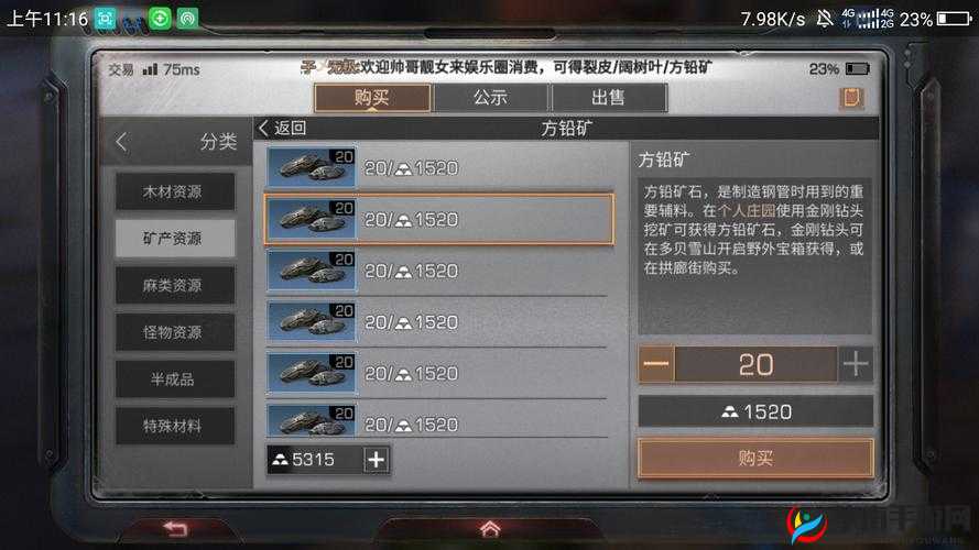 明日之后红麻叶怎么获得 获得方法及作用介绍