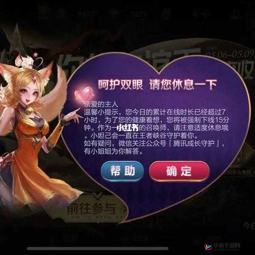 王者荣耀强制重开是怎么一回事?强制重开影响及补偿介绍