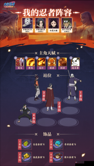 火影忍者OL手游困难8-9怎么三星通关？平民三星通关阵容介绍[视频]