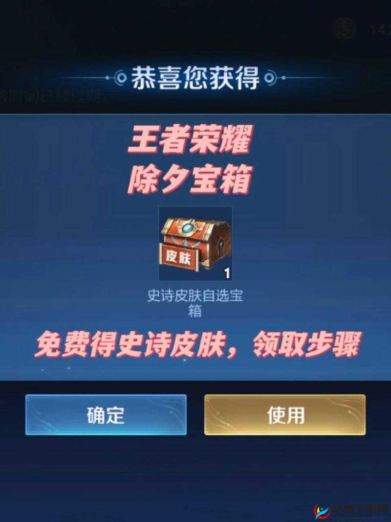 王者荣耀跨年英雄皮肤宝箱如何获得 王者跨年拼团活动玩法介绍[视频]