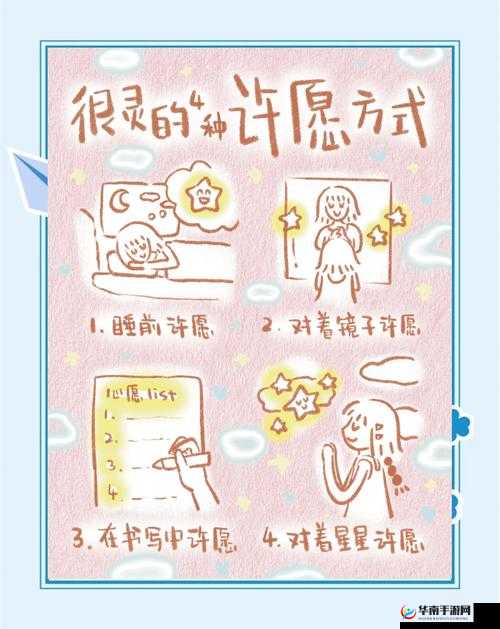 创造与魔法新年活动新年心愿怎么玩？新年心愿玩法及奖励介绍视频