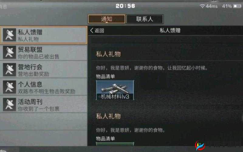 明日之后徐秀寻找攻略及送礼推荐