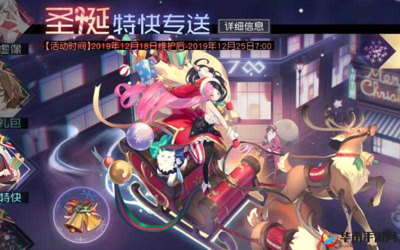 永远的7日之都12月28日圣诞特快路线 最快路径介绍