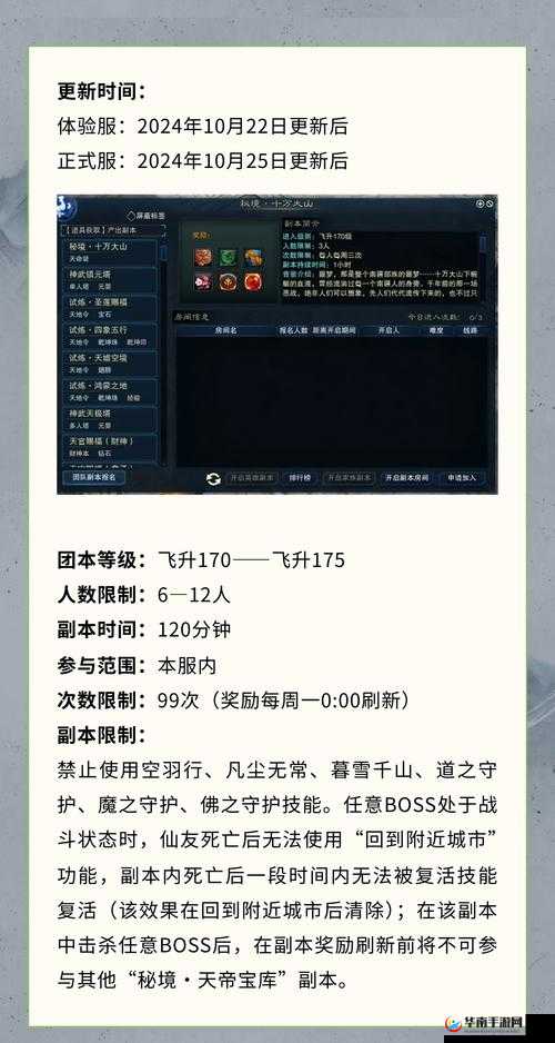 诛仙手游秘境夺宝大乱斗怎么玩？秘境夺宝玩法及奖励介绍