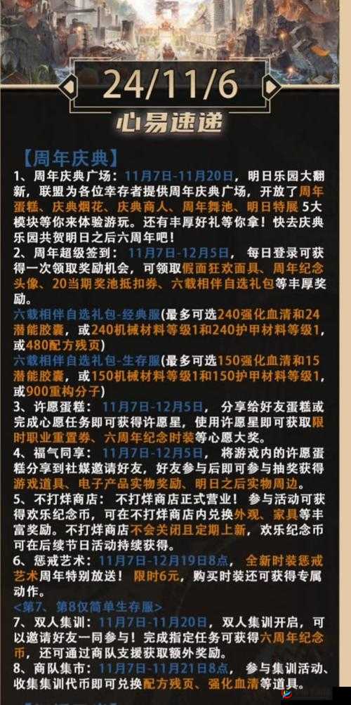 明日之后纪念币怎么获取？纪念币获得方法深度解析