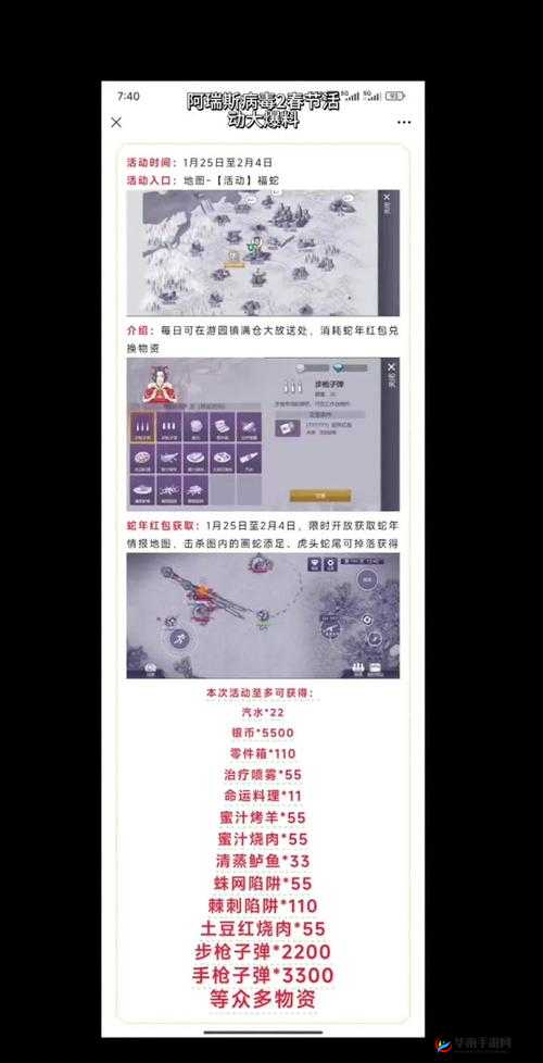 阿瑞斯病毒圣诞袜在哪？100只圣诞袜位置介绍及玩法革命预测