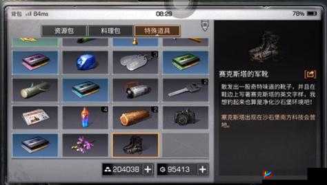 明日之后特殊道具上限揭秘，探索与收集的极限