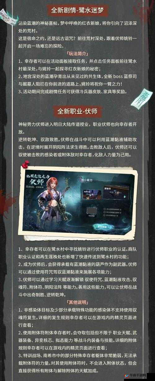 明日之后新年寄语活动地址分享，预见未来玩法革命