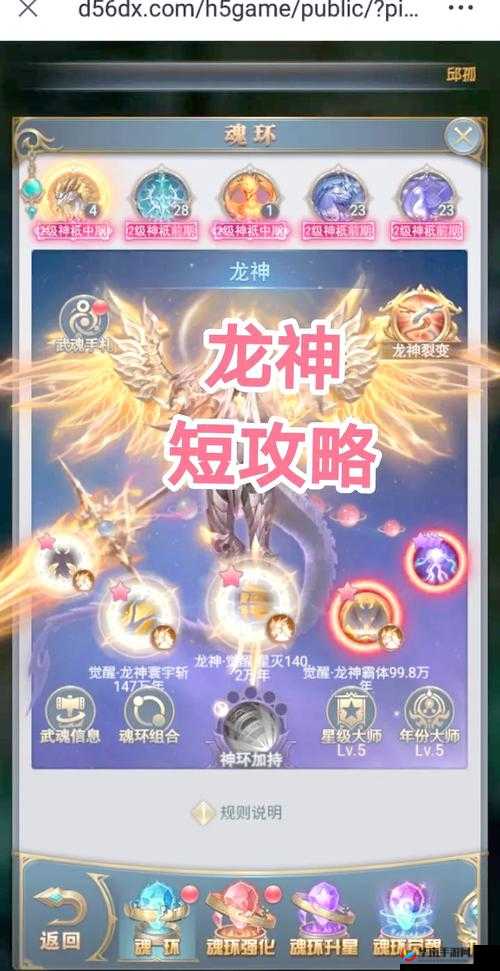 龙族幻想手游怎么快速升级 新手快速提升等级方法介绍