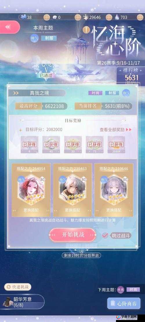 龙族幻想手游战力提升秘籍，解锁顶尖强者之路