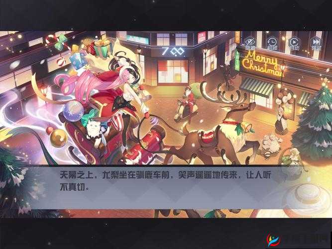 永远的7日之都圣诞剧情攻略大全，如何玩转圣诞剧情